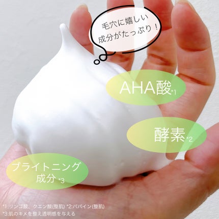 モッチスキン 吸着泡洗顔 WHT/MoccHi SKIN/泡洗顔を使ったクチコミ(2枚目)