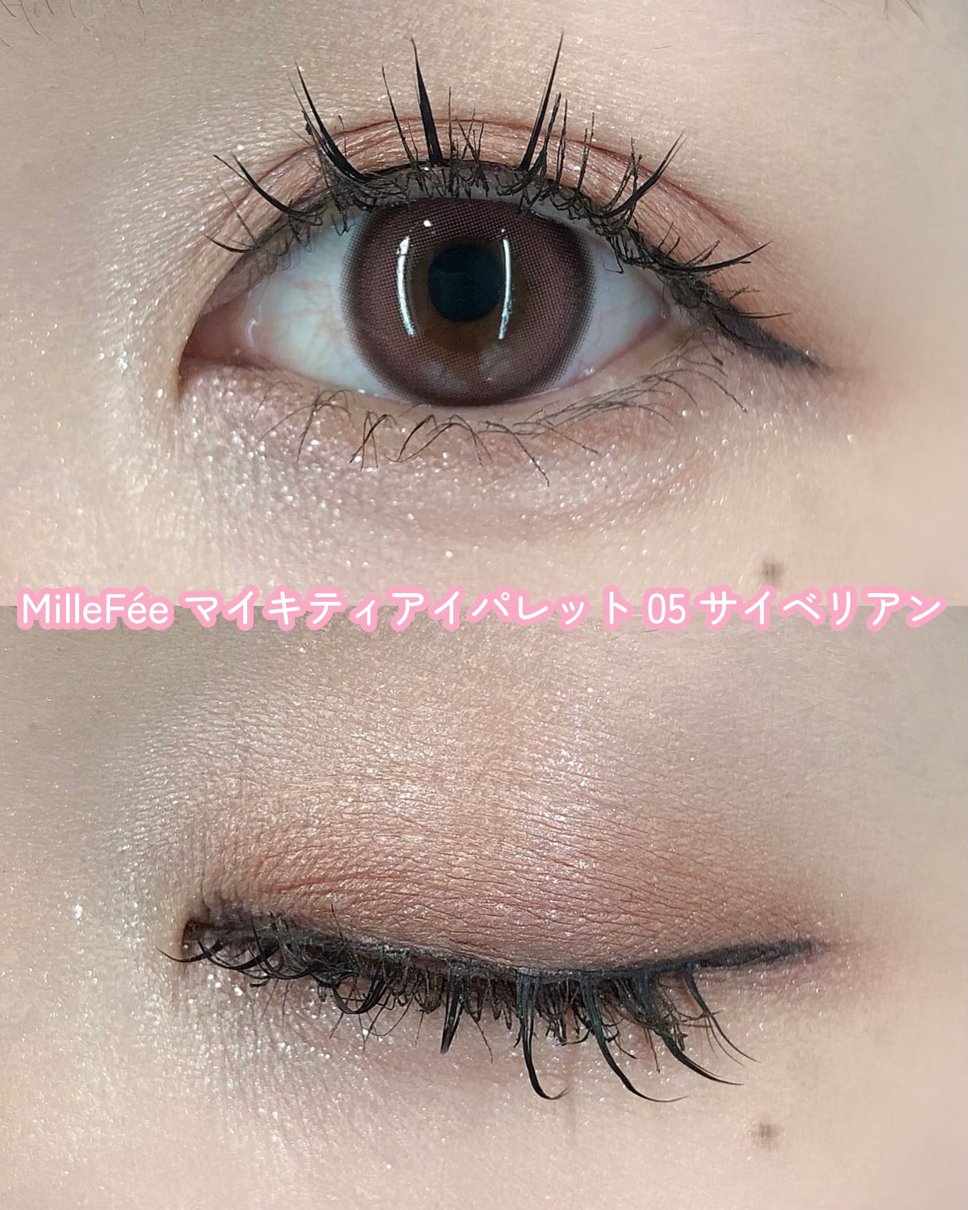 マイキティアイパレット/MilleFée/アイシャドウパレットを使ったクチコミ（3枚目）