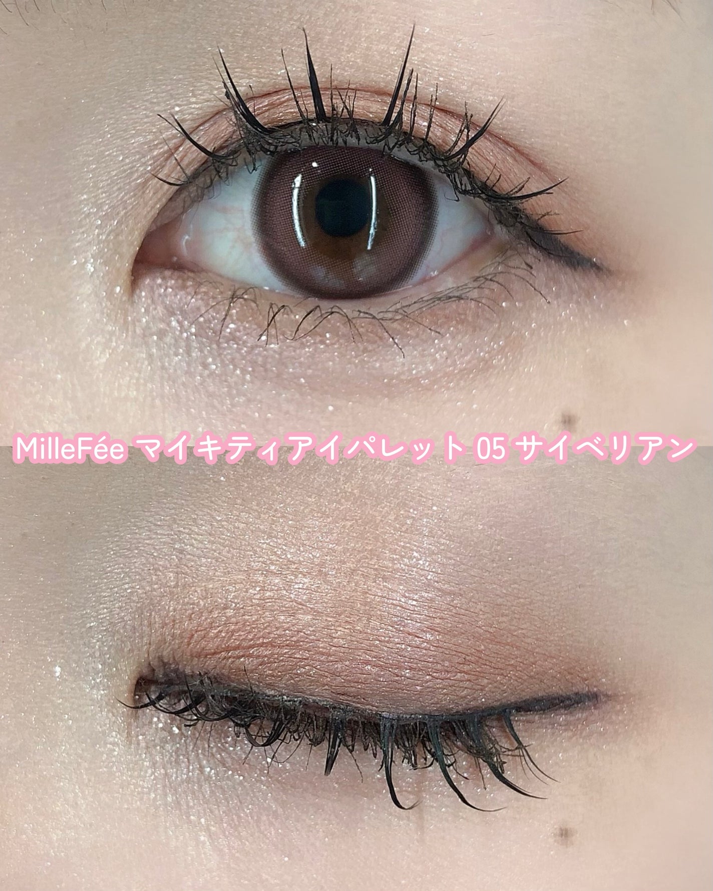 マイキティアイパレット/MilleFée/アイシャドウパレットを使ったクチコミ(3枚目)
