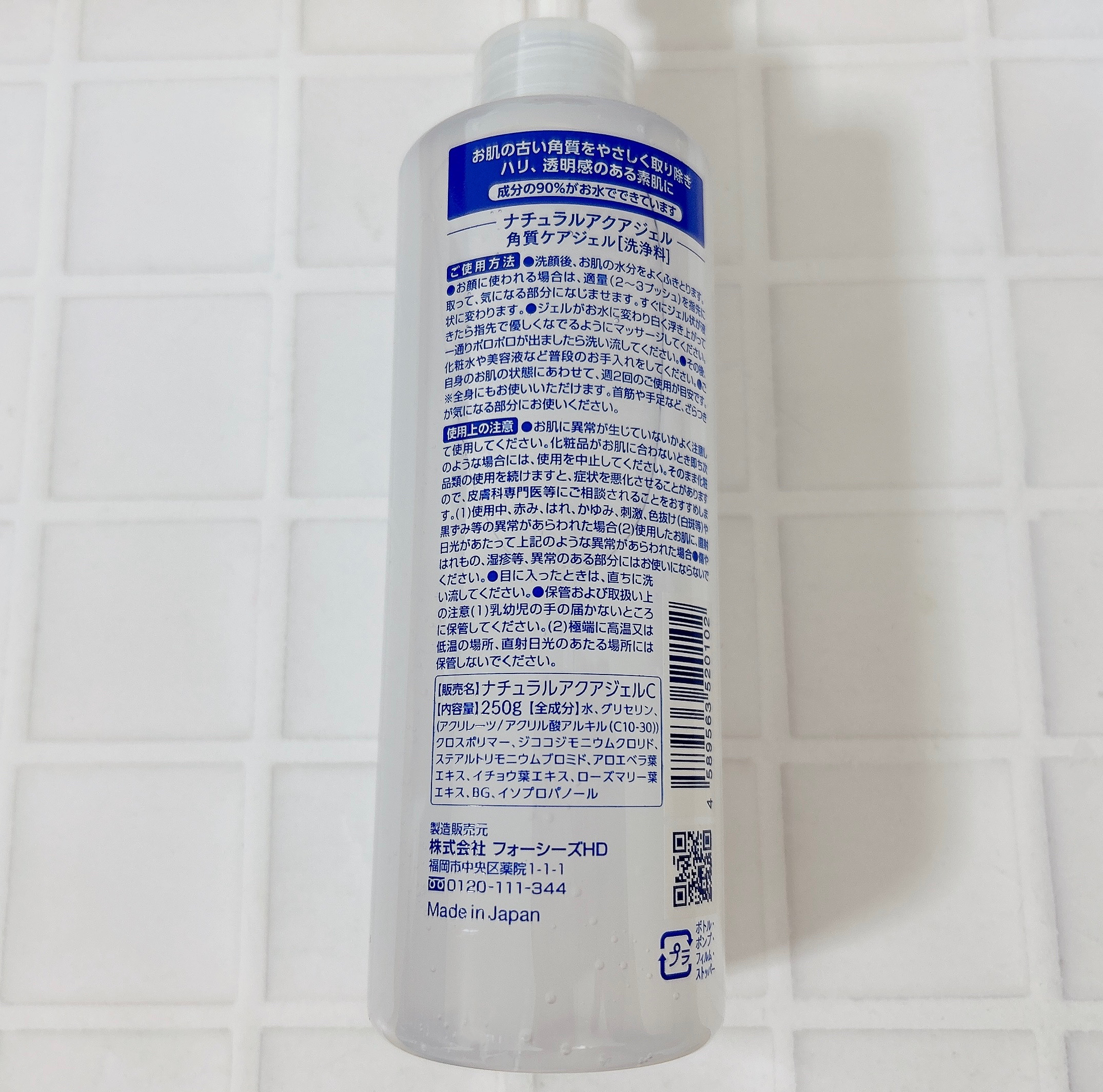 ナチュラルアクアジェル/Cure/ピーリングを使ったクチコミ（3枚目）