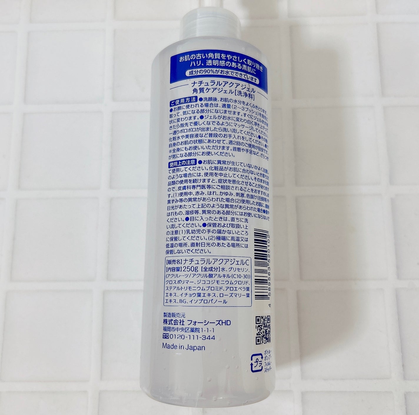 ナチュラルアクアジェル/Cure/ピーリングを使ったクチコミ(3枚目)