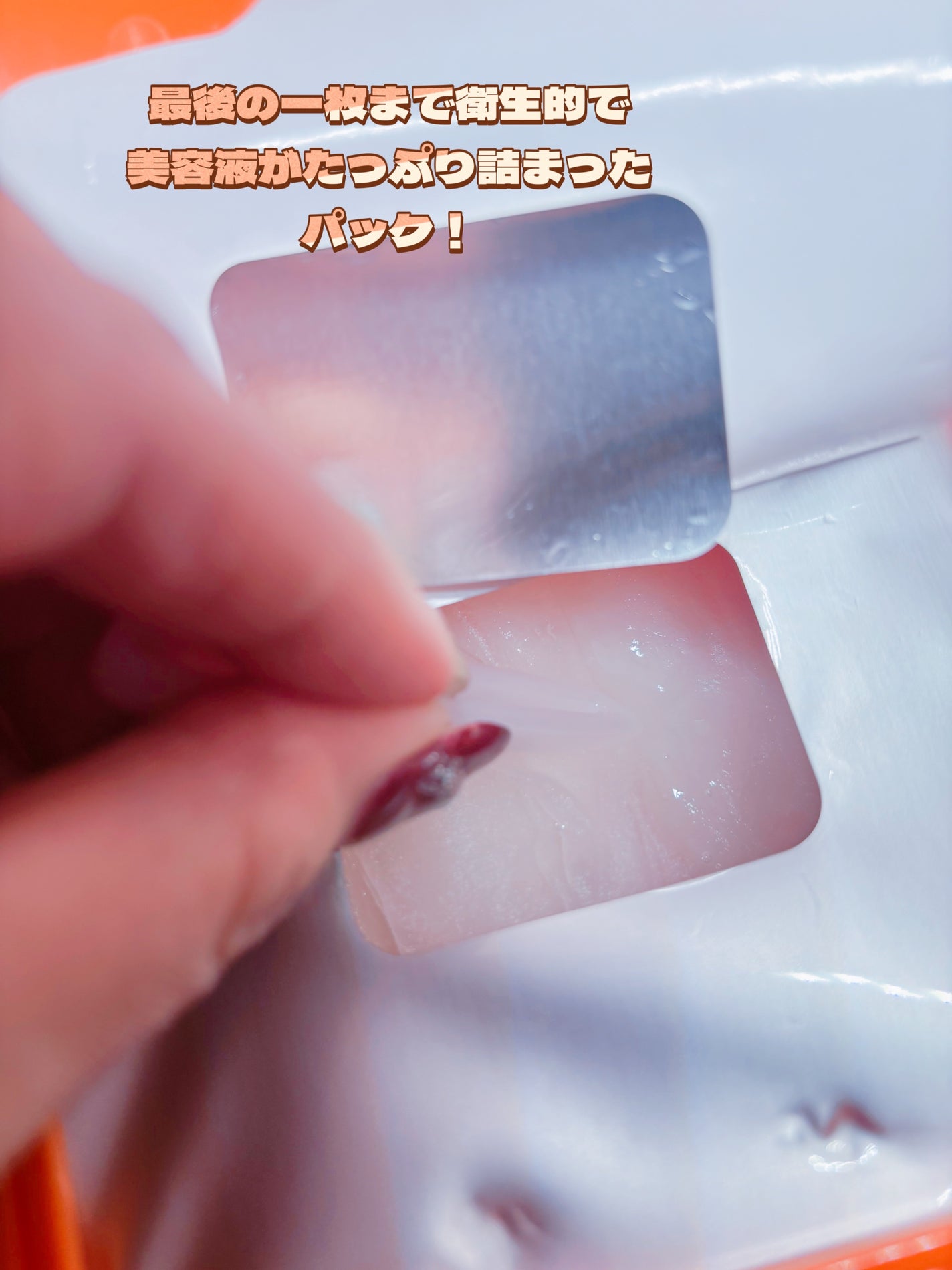 PDRNデイリーマスクパック/COSNORI/その他スキンケアを使ったクチコミ(3枚目)