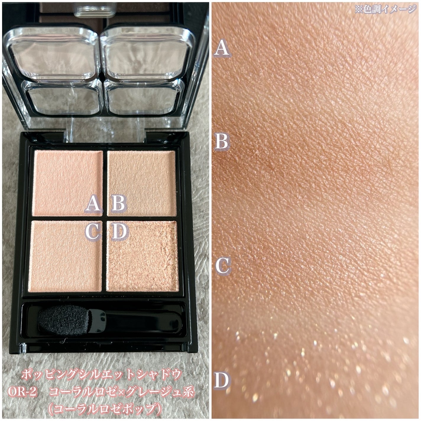 ケイト ポッピングシルエットシャドウ/KATE/アイシャドウパレットを使ったクチコミ(2枚目)