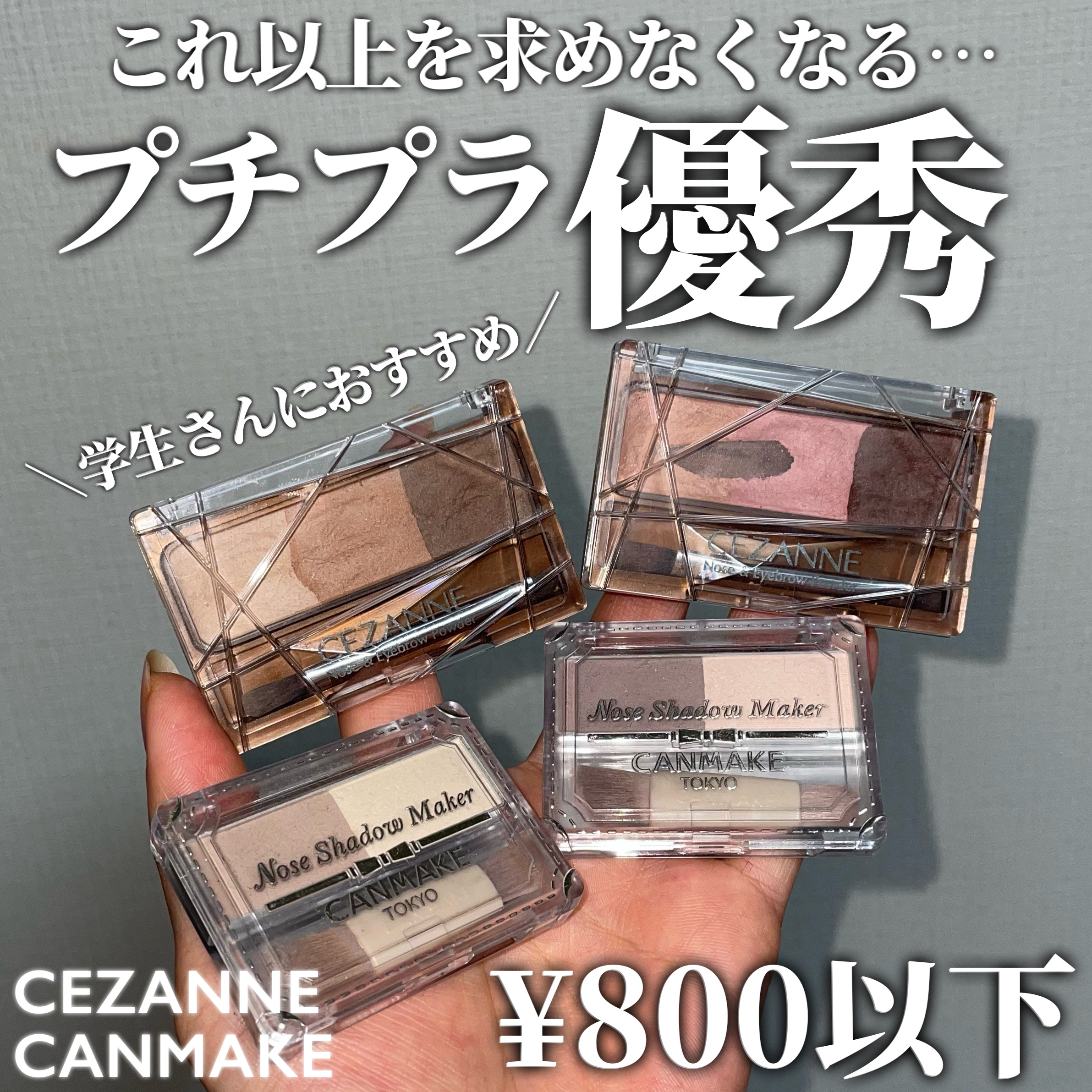 ノーズ＆アイブロウパウダー/CEZANNE/パウダーアイブロウを使ったクチコミ（1枚目）