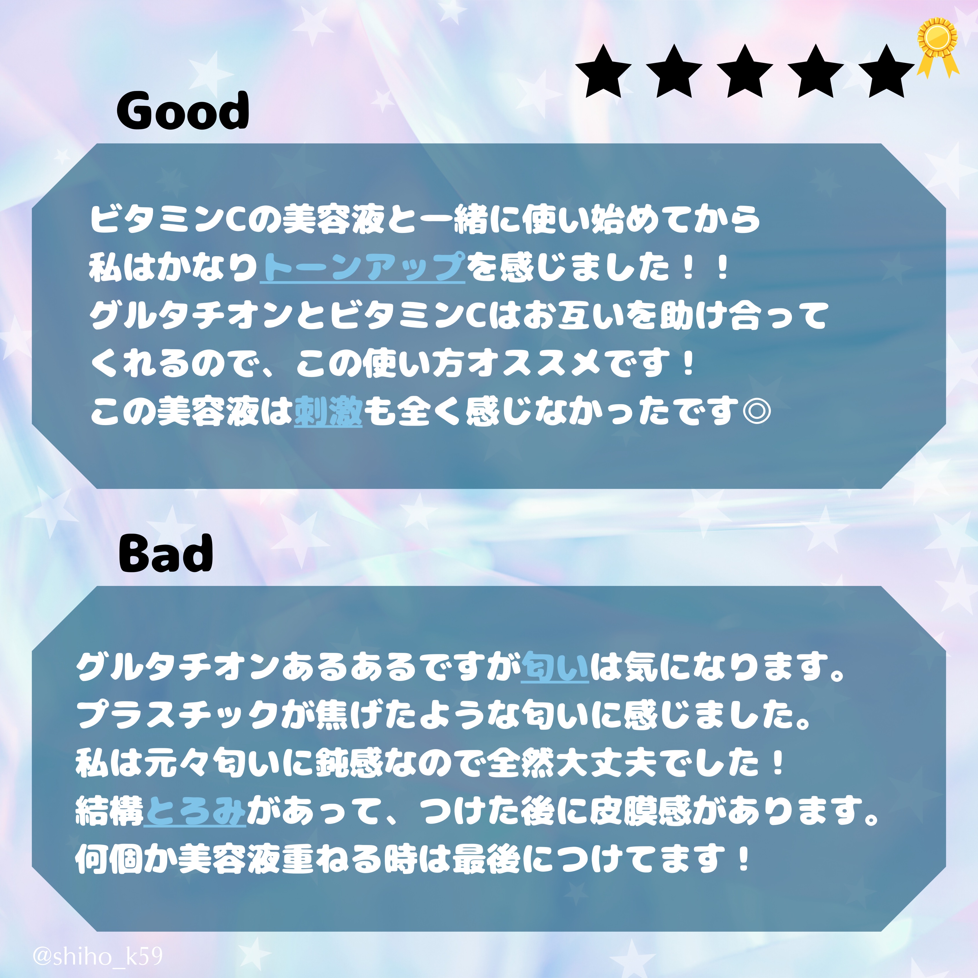 ダーマセラム グルタチオン3%/SHIMBI METHOD/美容液を使ったクチコミ（3枚目）