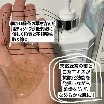 パフュームボディウォッシュ リリームスクホワイトティー/TEABLESS/ボディソープを使ったクチコミ(2枚目)