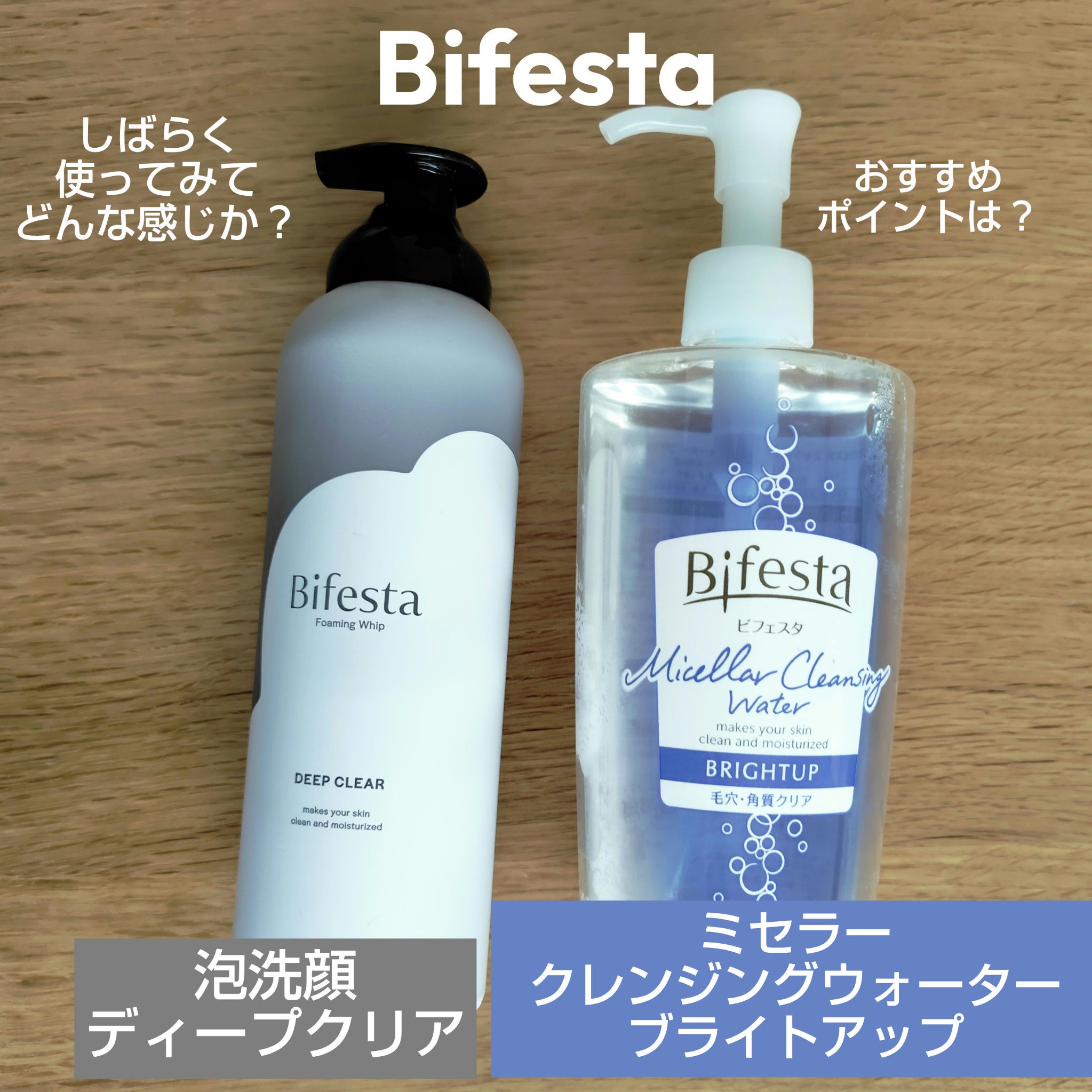 泡洗顔 ディープクリア/ビフェスタ/泡洗顔を使ったクチコミ（1枚目）