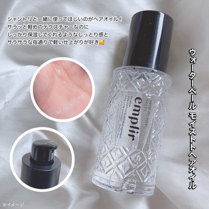 ウォーターベール モイストシャンプー/トリートメント/emplir/市販シャンプーを使ったクチコミ(5枚目)