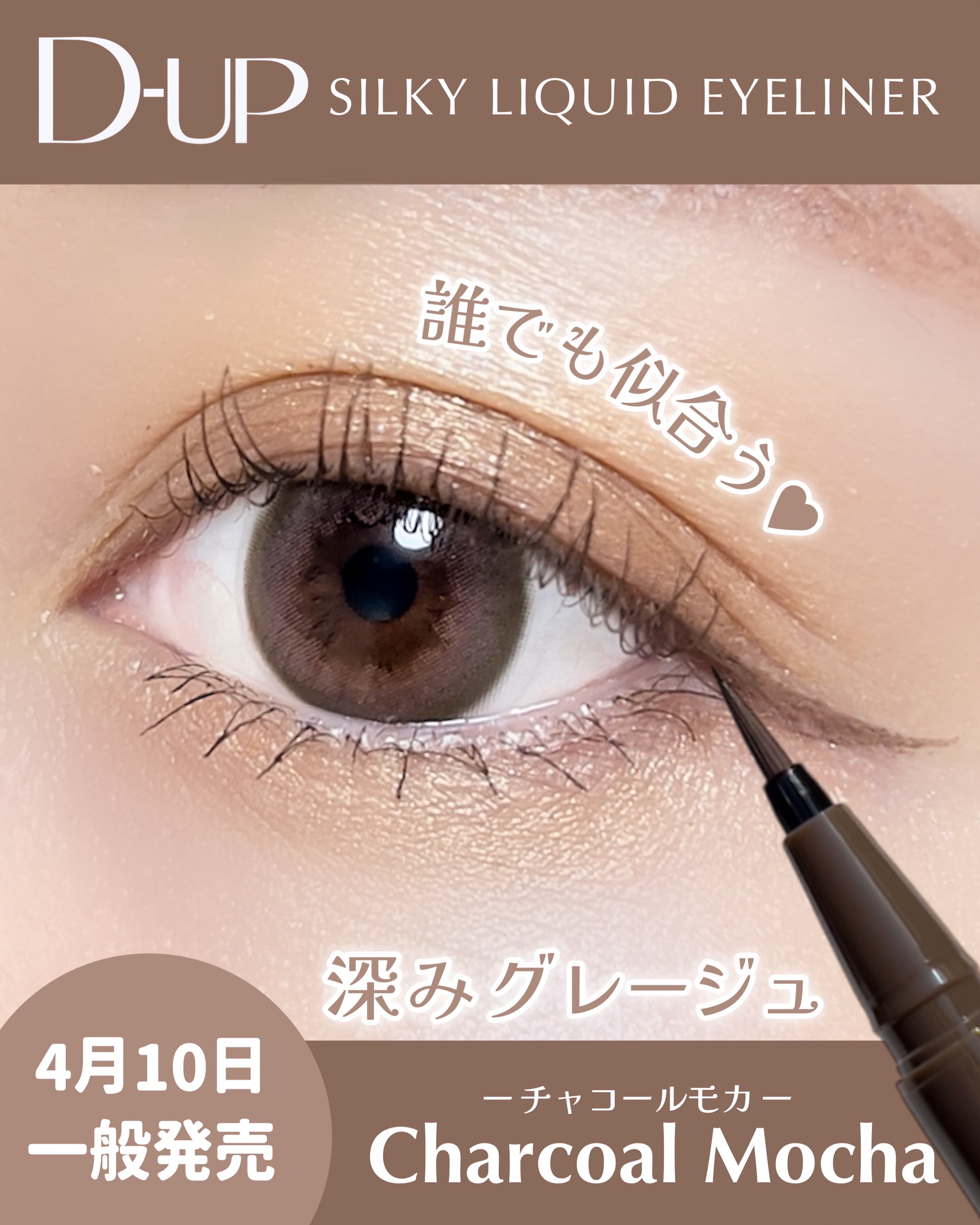 ハイパーリフトマスカラ/D-UP/マスカラを使ったクチコミ（1枚目）