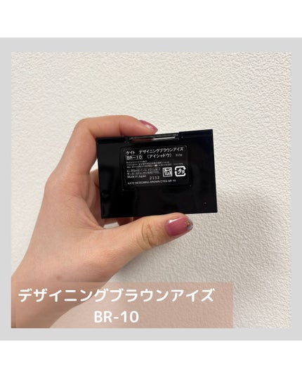 デザイニングブラウンアイズ/KATE/アイシャドウパレットを使ったクチコミ(2枚目)