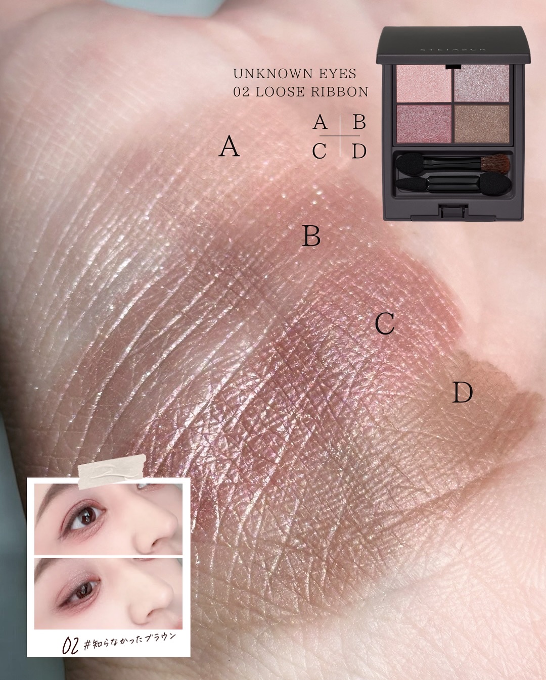 アンノウンアイズ/STEIASUR（ステイアシュール）/アイシャドウパレットを使ったクチコミ（3枚目）