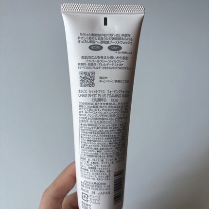 オルビス ショットプラス クリアブーストウォッシュ/オルビス/その他洗顔料を使ったクチコミ(2枚目)