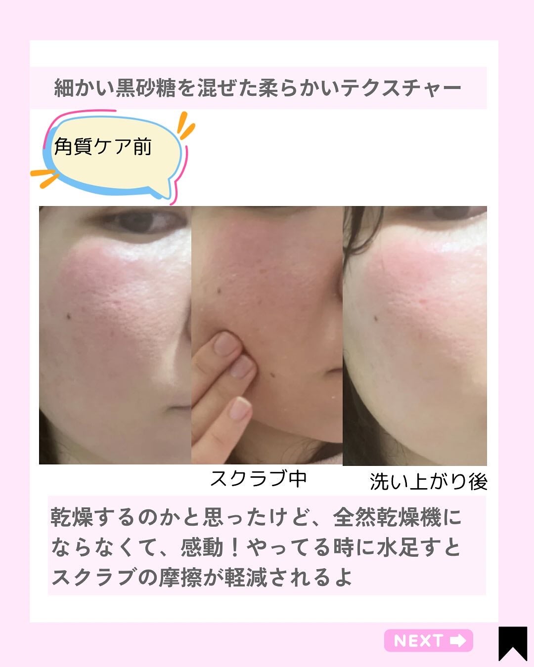 Kana on LIPS 「ザラつきoff!つるんとON@kana.cosme2525他の..」(5枚目)