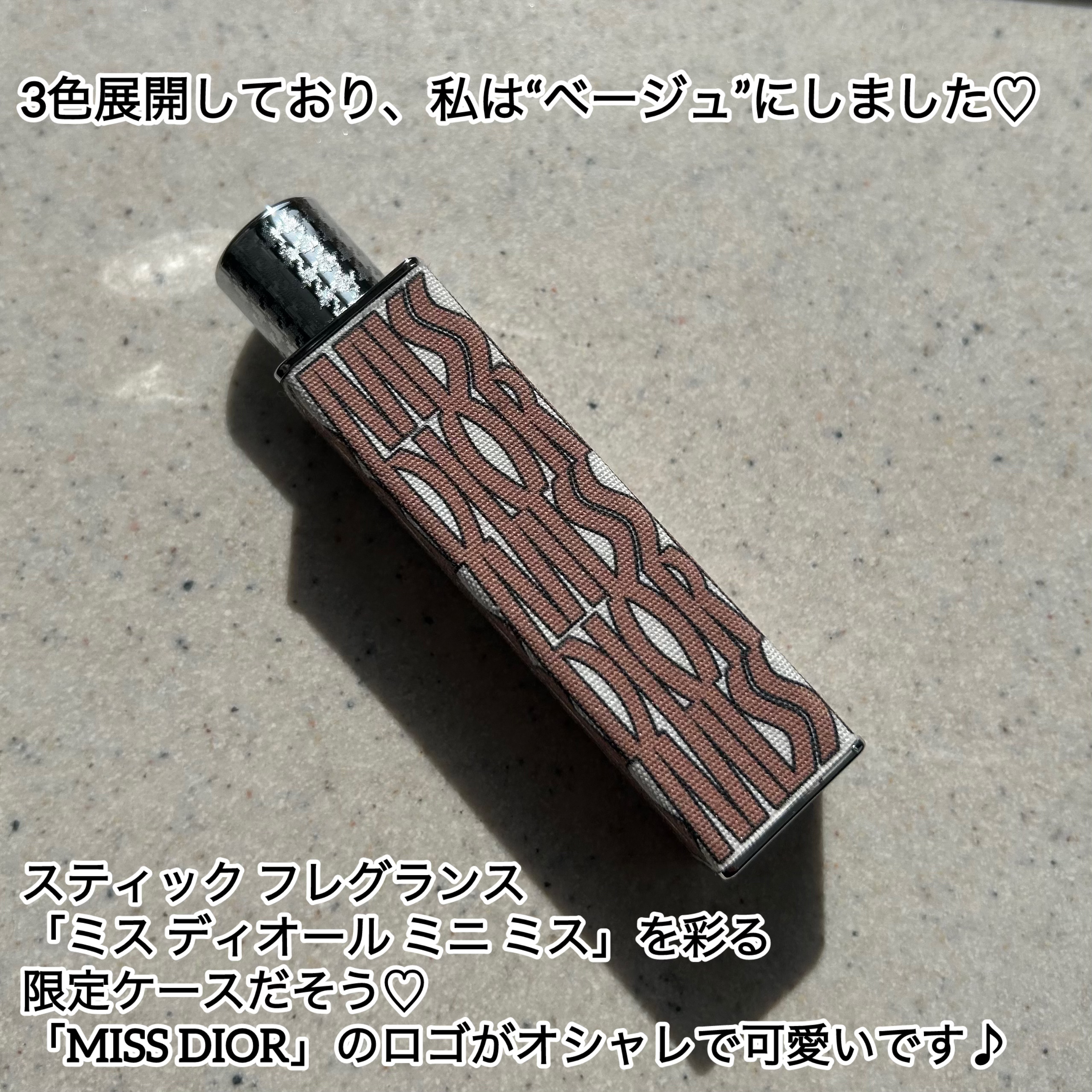 ミス ディオール ミニ ミス ケース（展開店舗限定品） ベージュ/Dior/その他化粧小物を使ったクチコミ（2枚目）