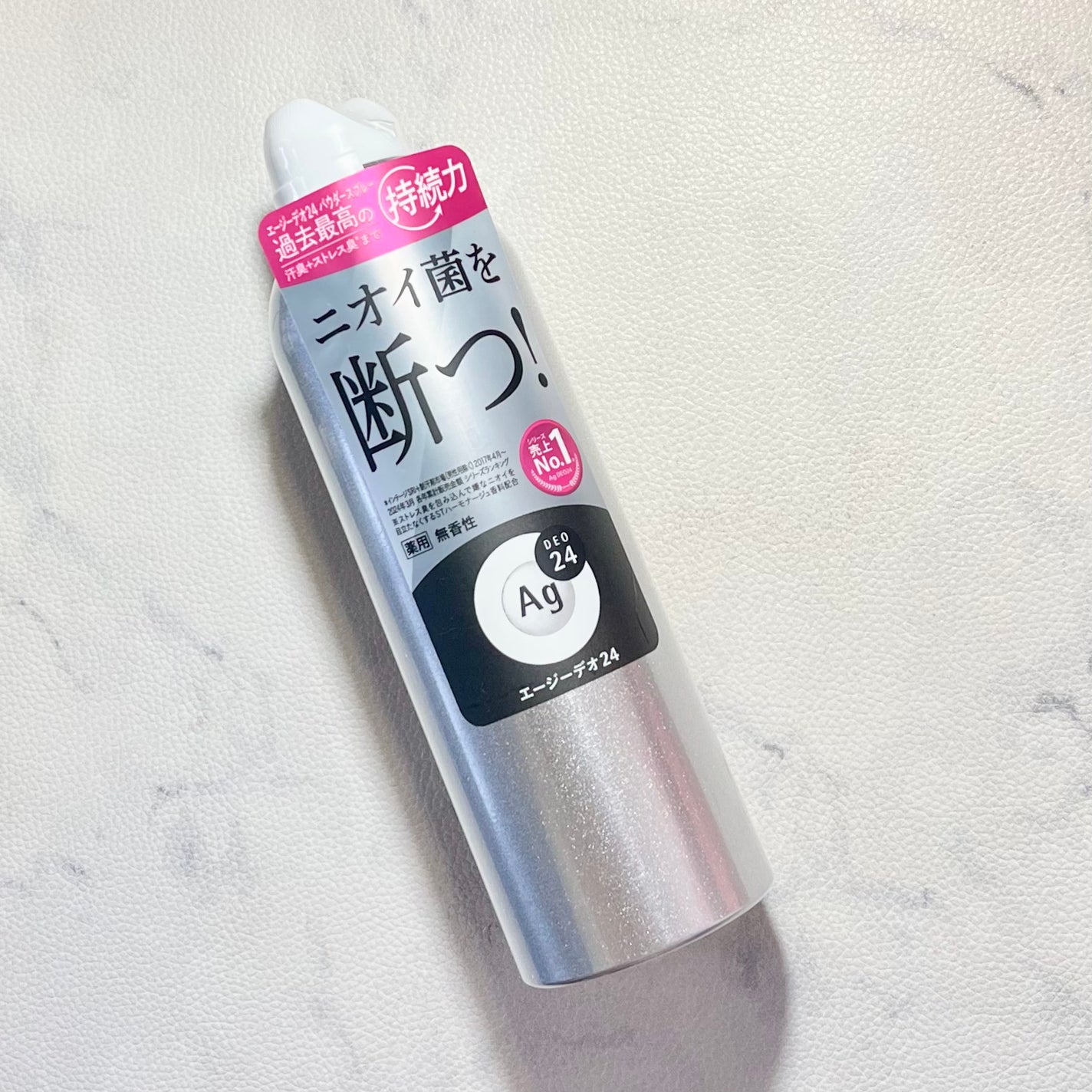 デオドラントスプレー(無香性)/エージーデオ24/デオドラント・制汗剤を使ったクチコミ(3枚目)