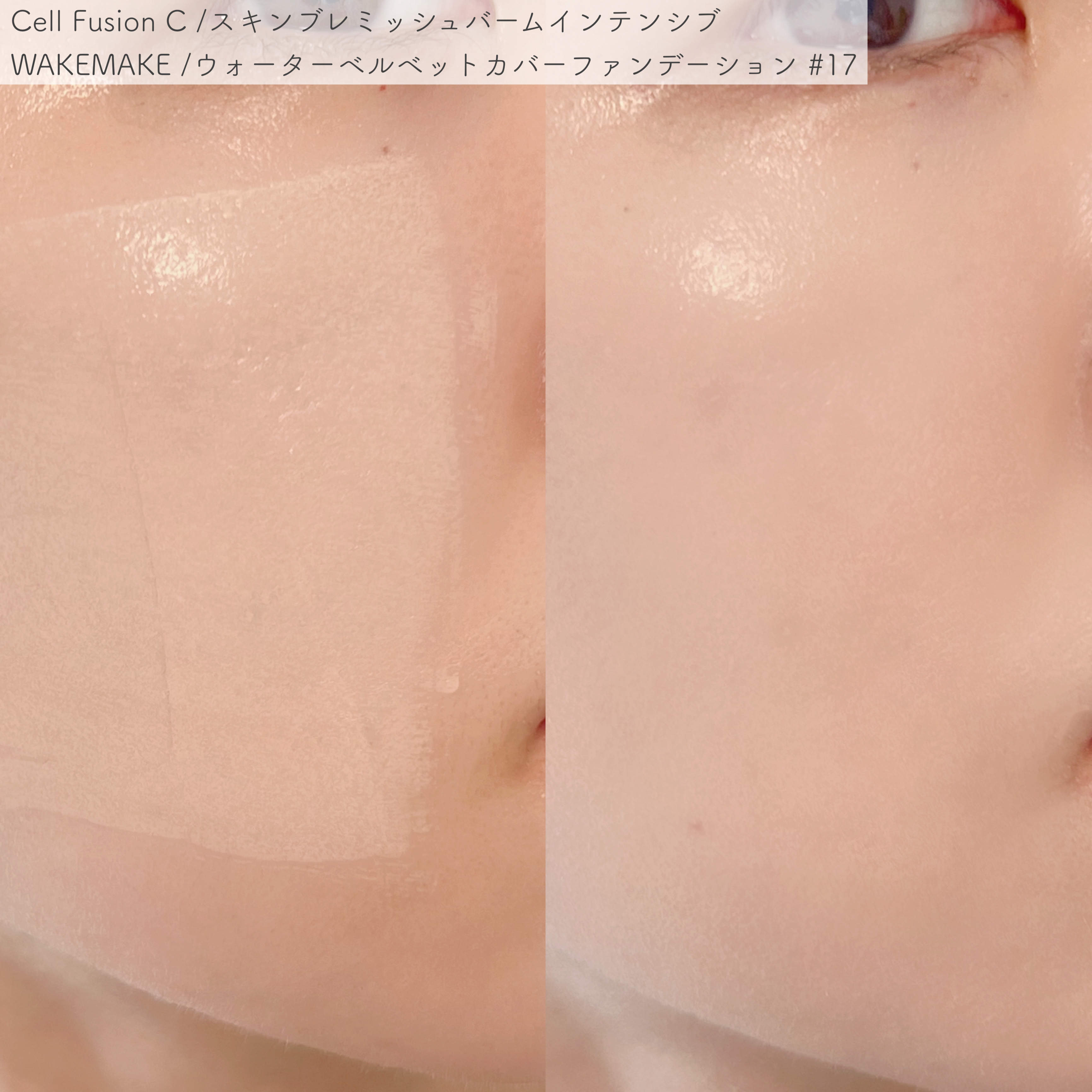 スキンブレミッシュバーム/Cell Fusion C(セルフュージョンシー)/化粧下地を使ったクチコミ（3枚目）