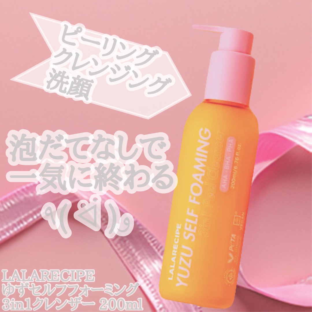 ゆずセルフフォーミング3in1クレンザー/ララレシピ/オイルクレンジングを使ったクチコミ（1枚目）