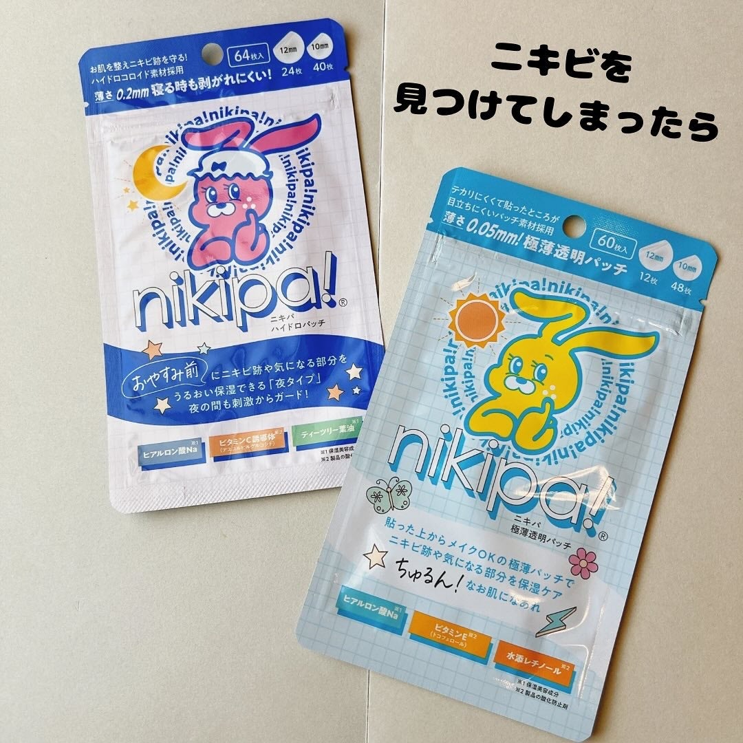 極薄透明パッチ nikipa!/金冠堂/にきびパッチを使ったクチコミ(1枚目)