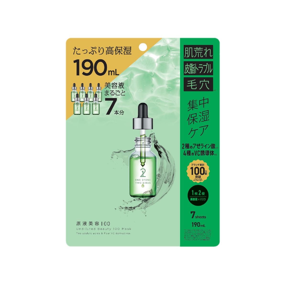 7枚入り（美容液190mL)