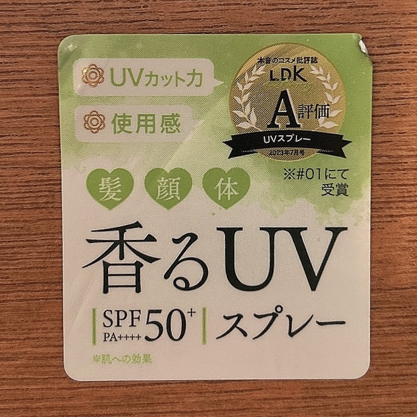 ミュミュ チャーミングシャワー/MieuMieu/ヘアミストを使ったクチコミ（2枚目）