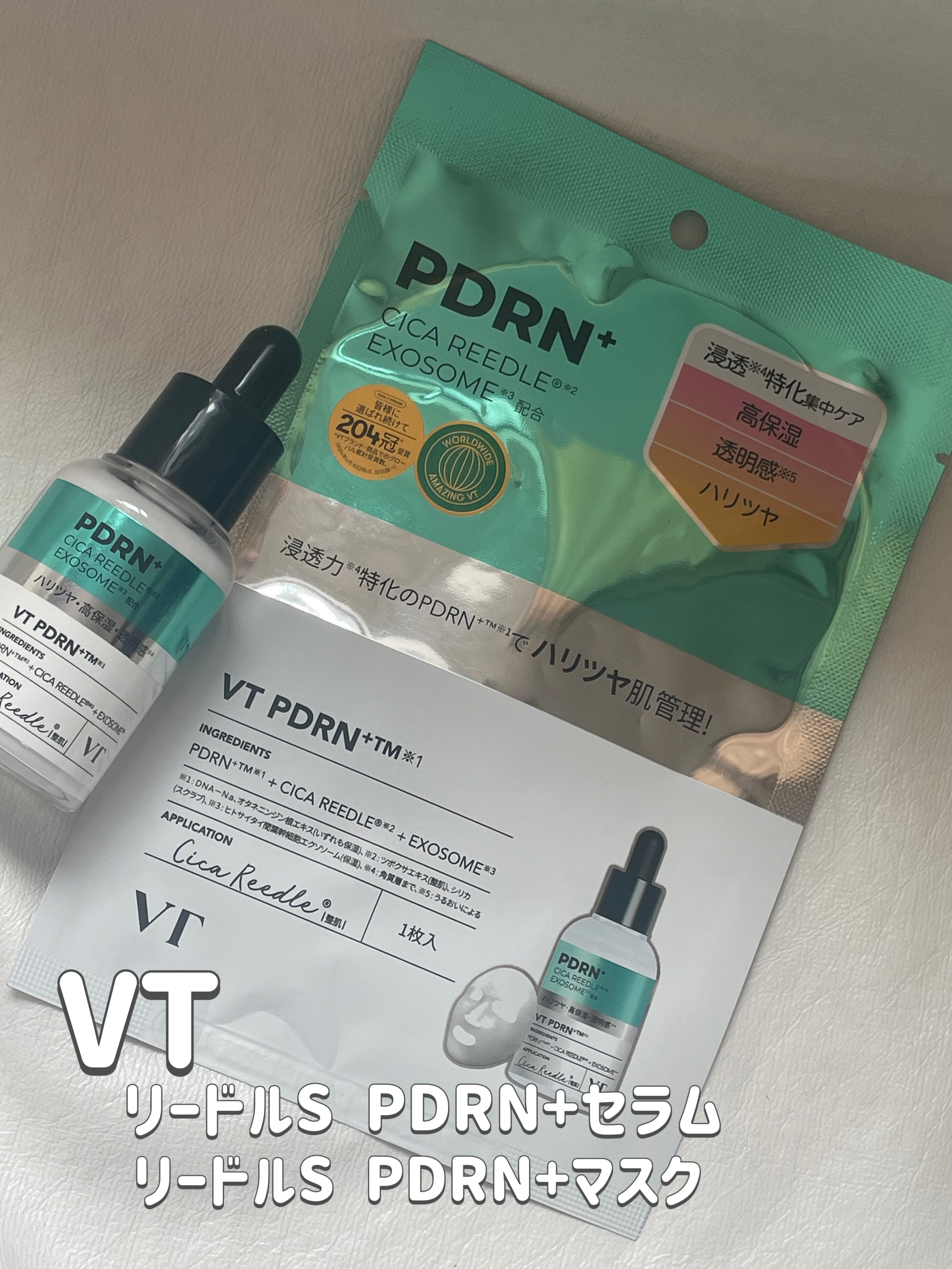 リードルS PDRN+ セラム/VT/美容液を使ったクチコミ（1枚目）