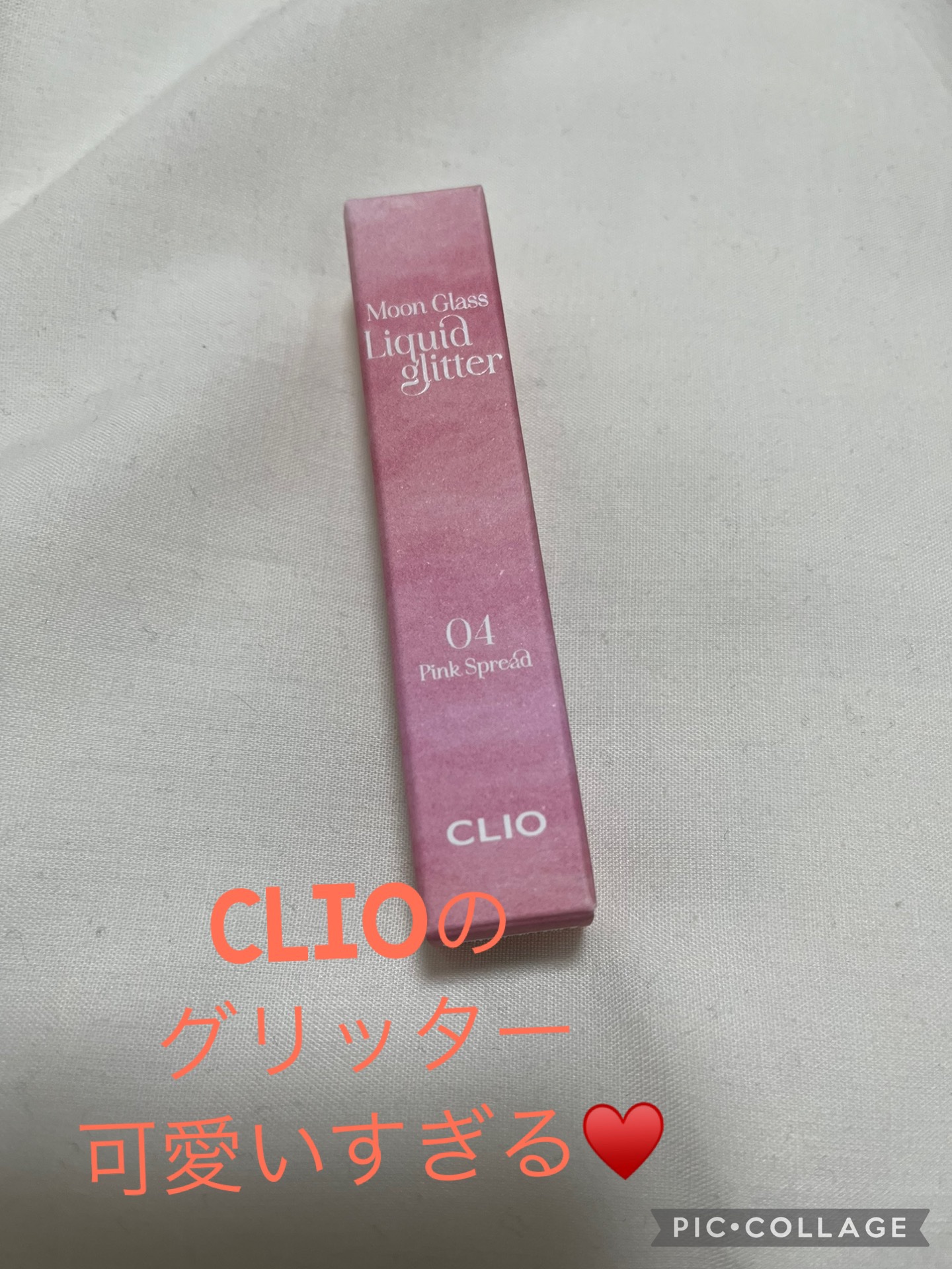 ムーン グラス リキッド グリッター/CLIO/メイクアップを使ったクチコミ（1枚目）