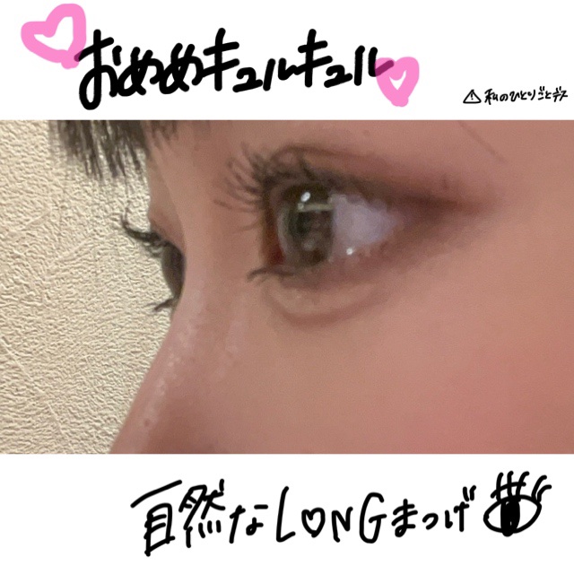 マジョリカ マジョルカ ラッシュシルエットキーパー/MAJOLICA MAJORCA/マスカラ下地を使ったクチコミ（1枚目）