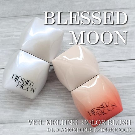 Veil Melting Glass Highlighter 01.Diamond Dust/BLESSED MOON/リキッドハイライトを使ったクチコミ(1枚目)