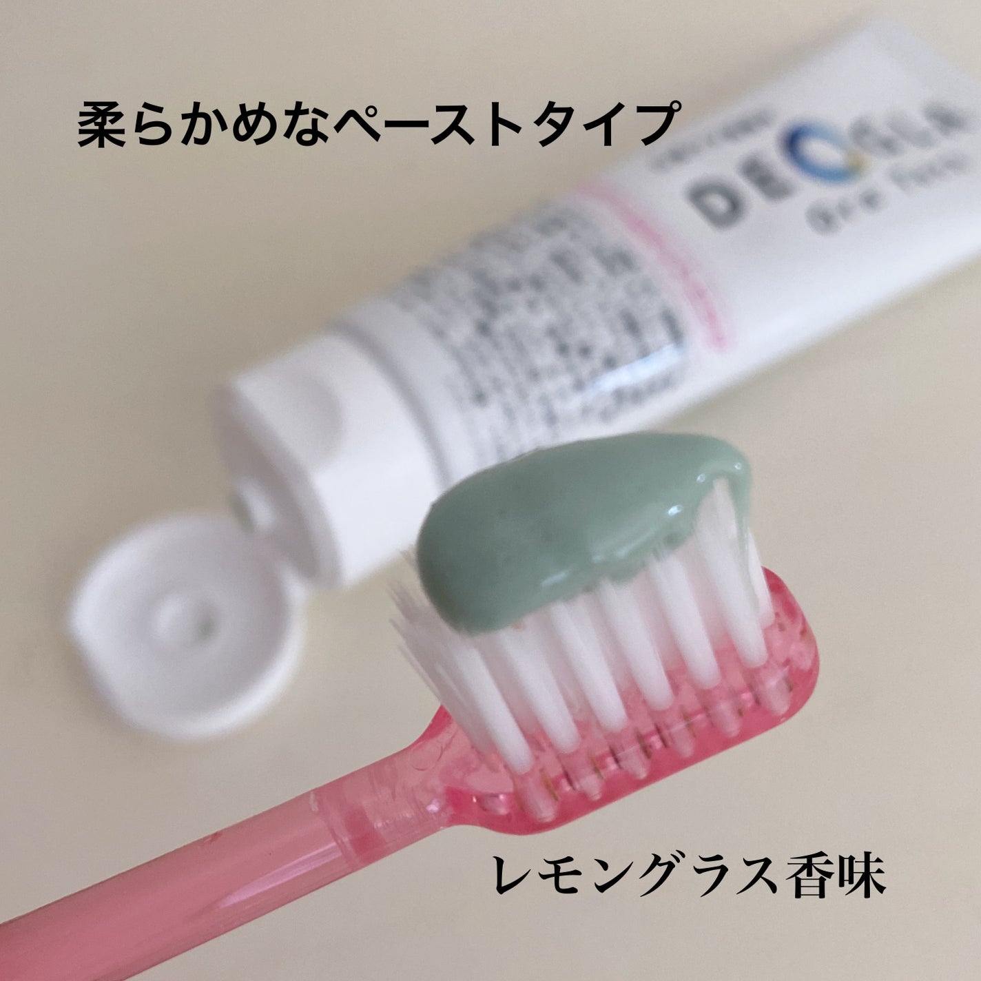 デオグラオーラテック +ホワイトニング/DEOGLA/歯磨き粉を使ったクチコミ(2枚目)