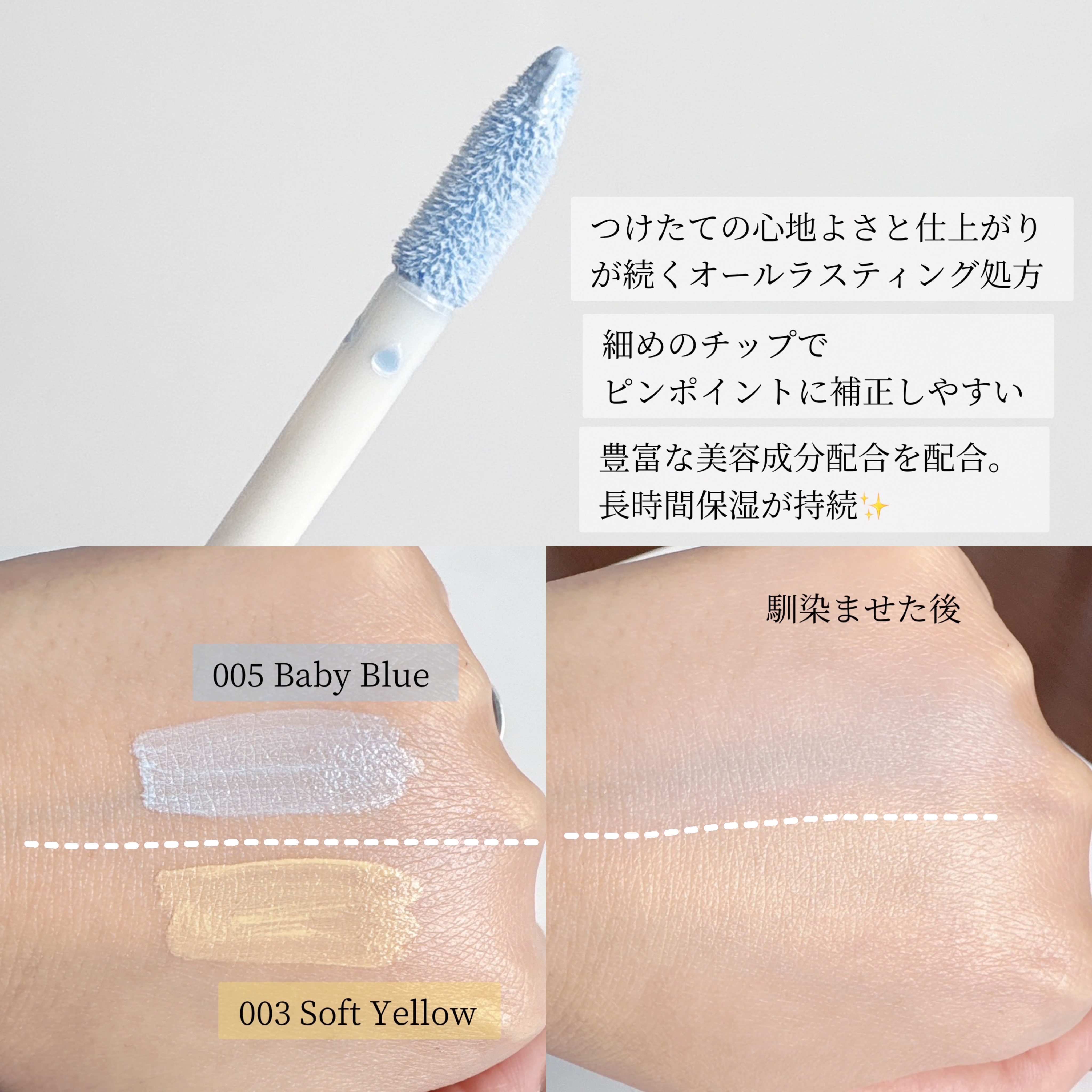 アディクション スキンリフレクト カラーコレクター/ADDICTION/リキッドコンシーラーを使ったクチコミ（2枚目）