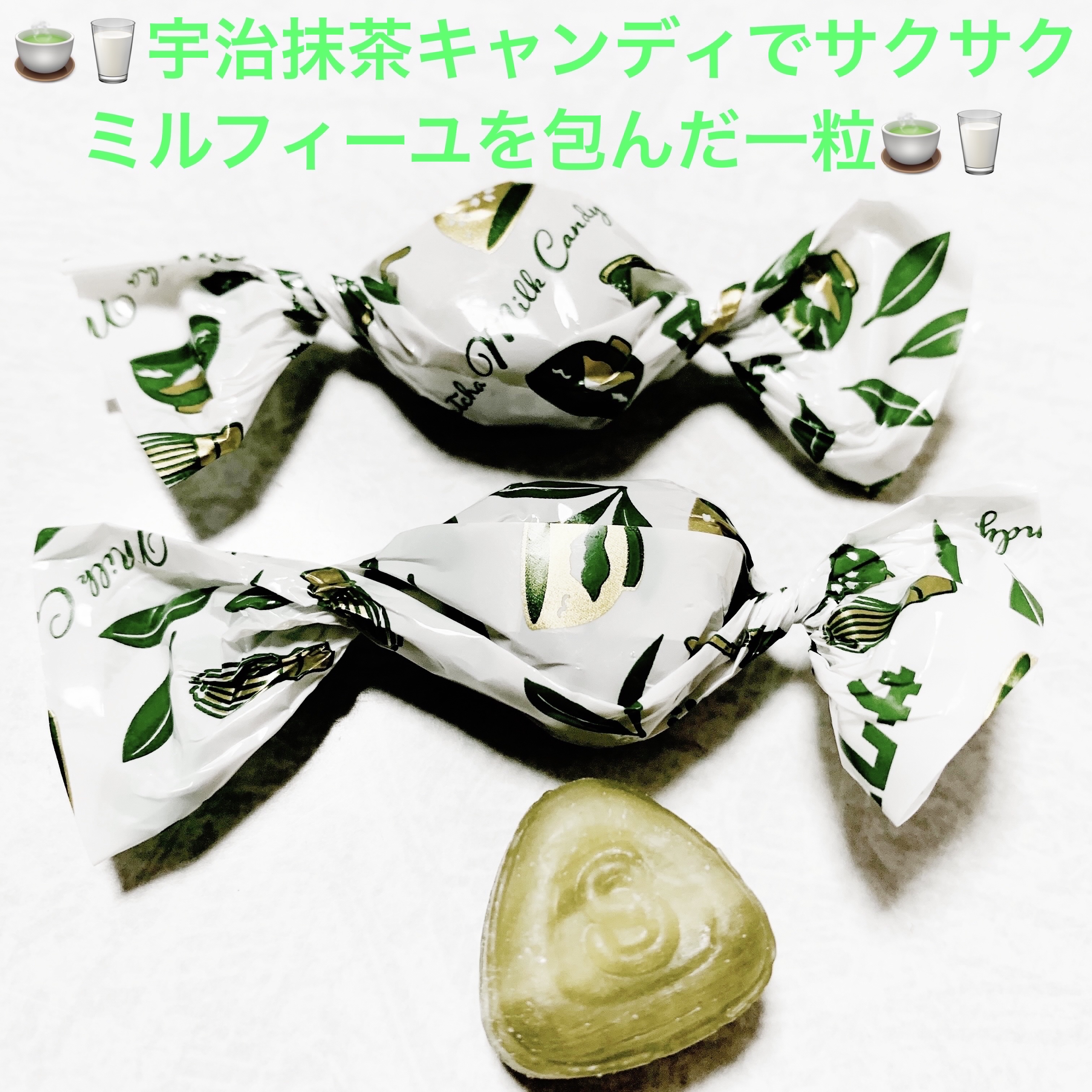 抹茶みるく/サクマ製菓/その他食品を使ったクチコミ（3枚目）