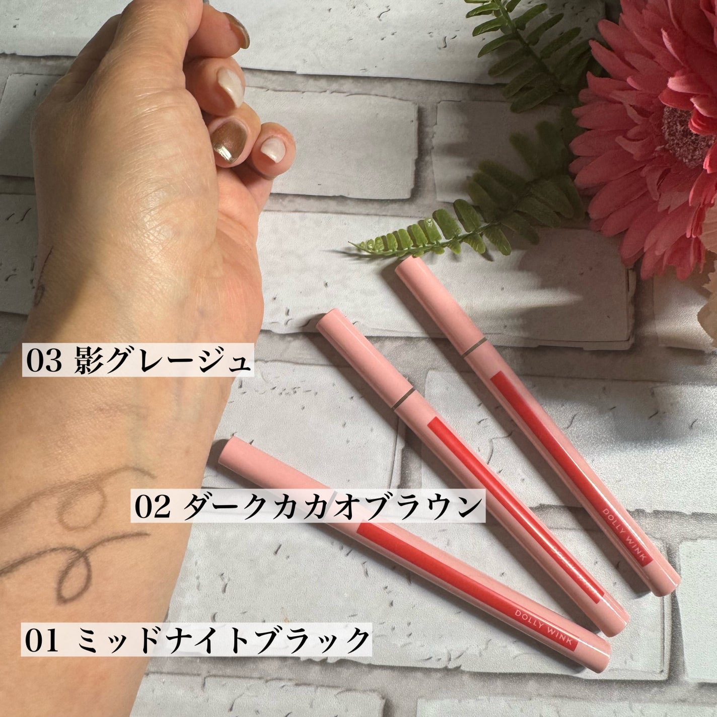 5WAYリキッドライナー/ドーリーウインク/リキッドアイライナーを使ったクチコミ(3枚目)