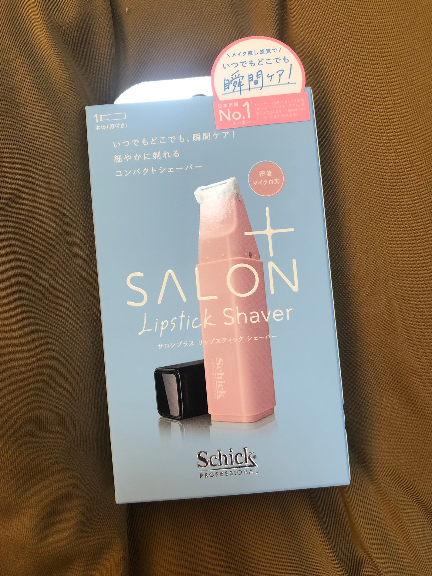 サロンプラス リップスティック シェーバー/サロンプラス/シェーバーを使ったクチコミ(1枚目)