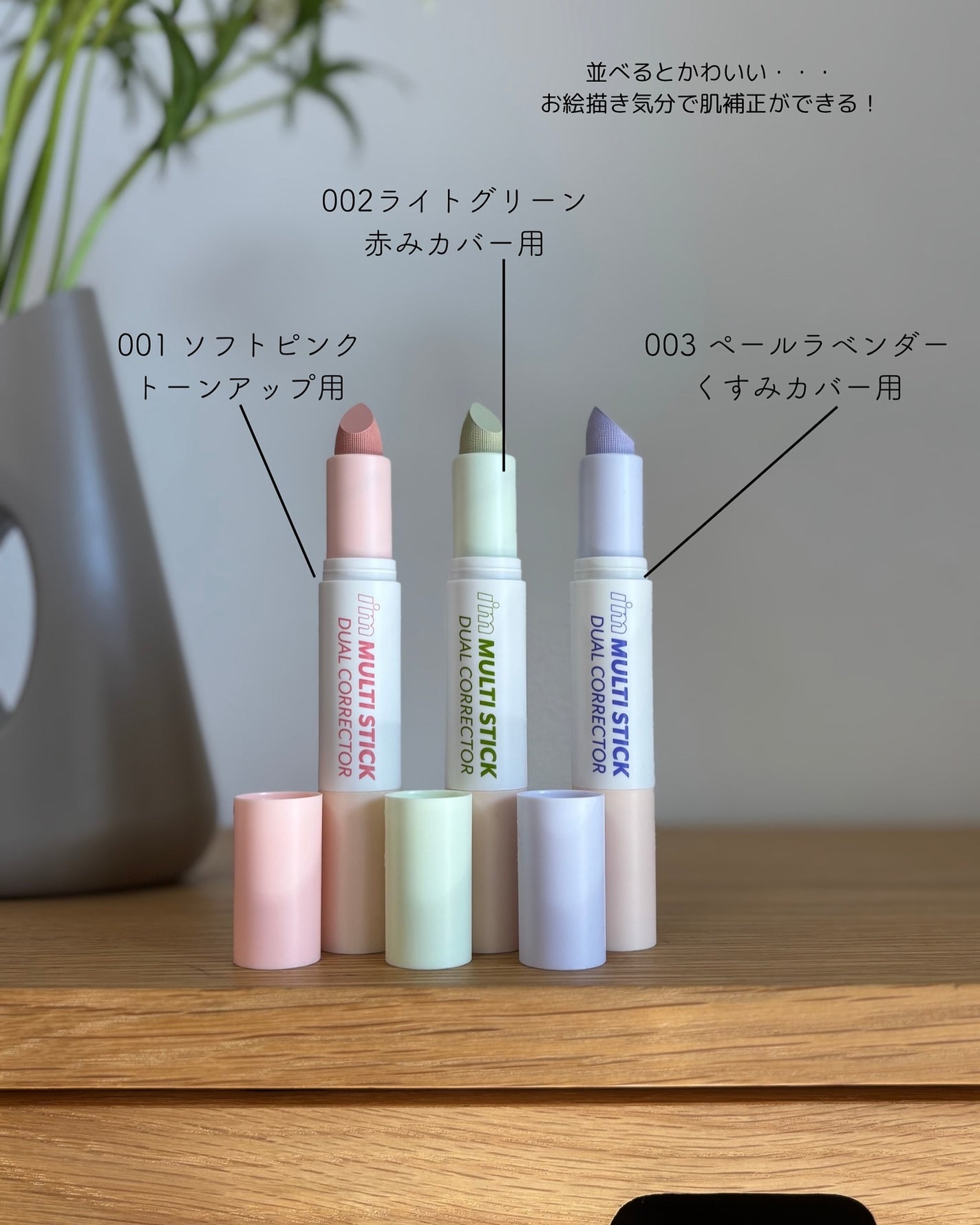 アイムマルチスティックデュアルコレクター/i’m meme/スティックコンシーラーを使ったクチコミ(2枚目)