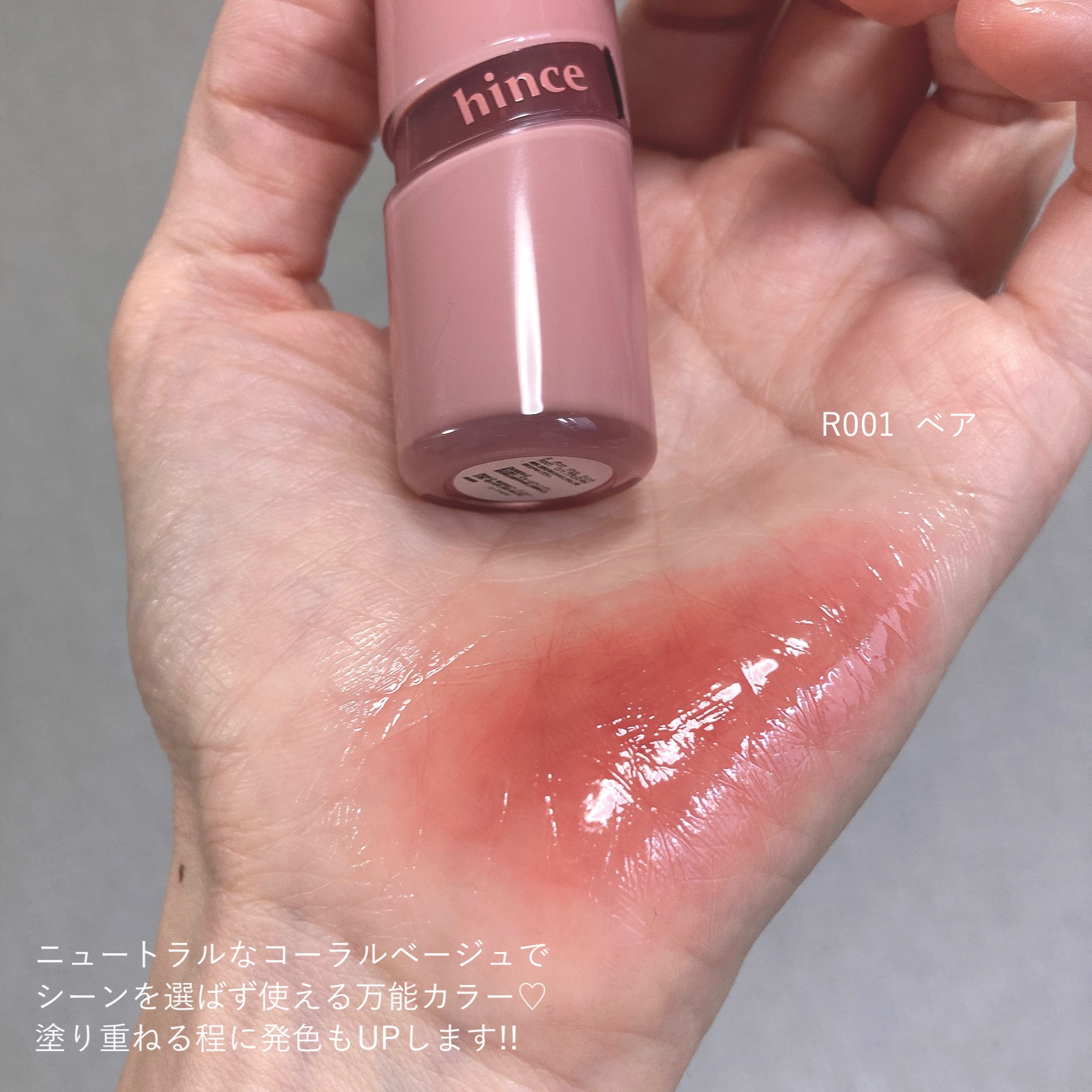 ロウグロウジェルティント/hince/リップティントを使ったクチコミ（2枚目）