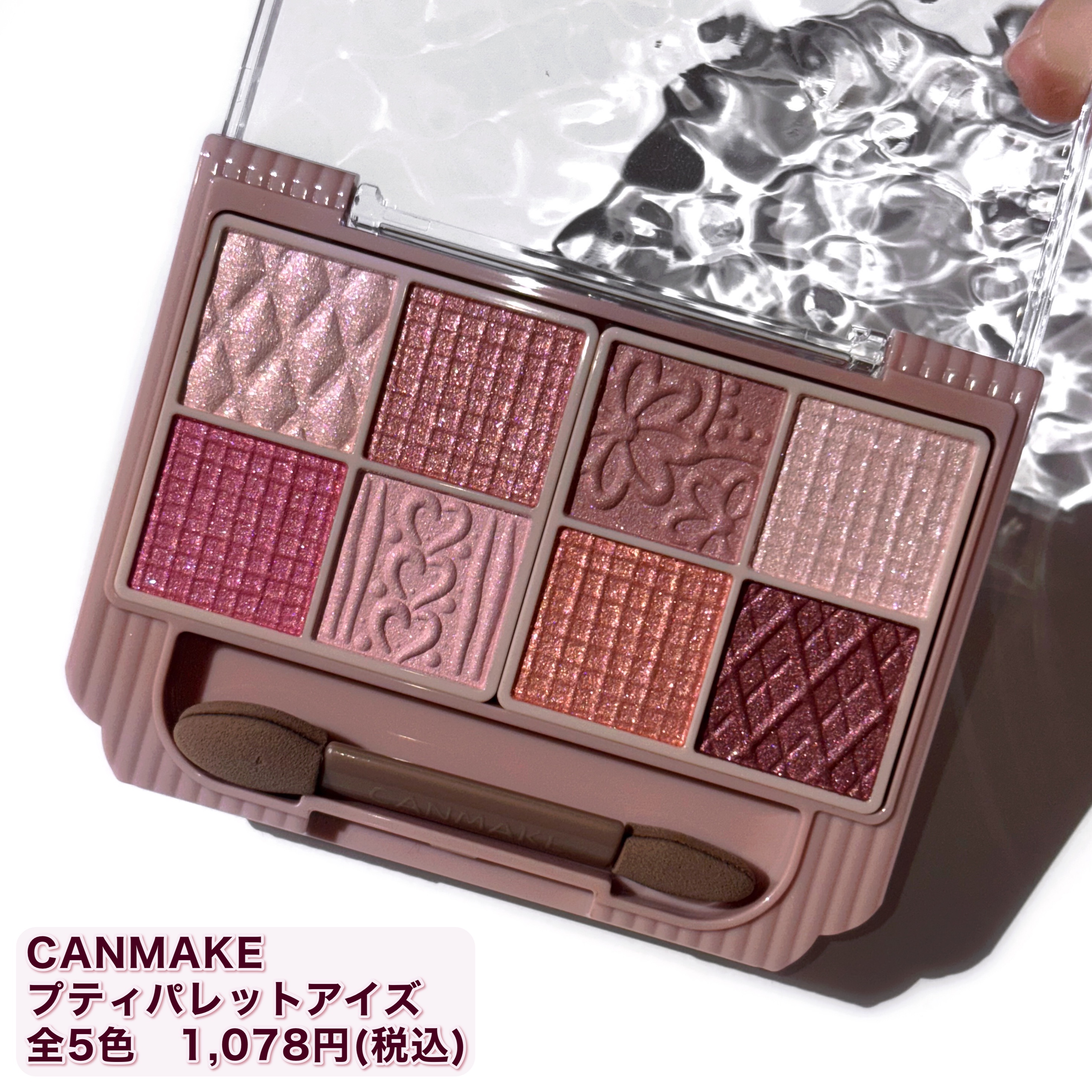 プティパレットアイズ/キャンメイク/パウダーアイシャドウを使ったクチコミ（2枚目）