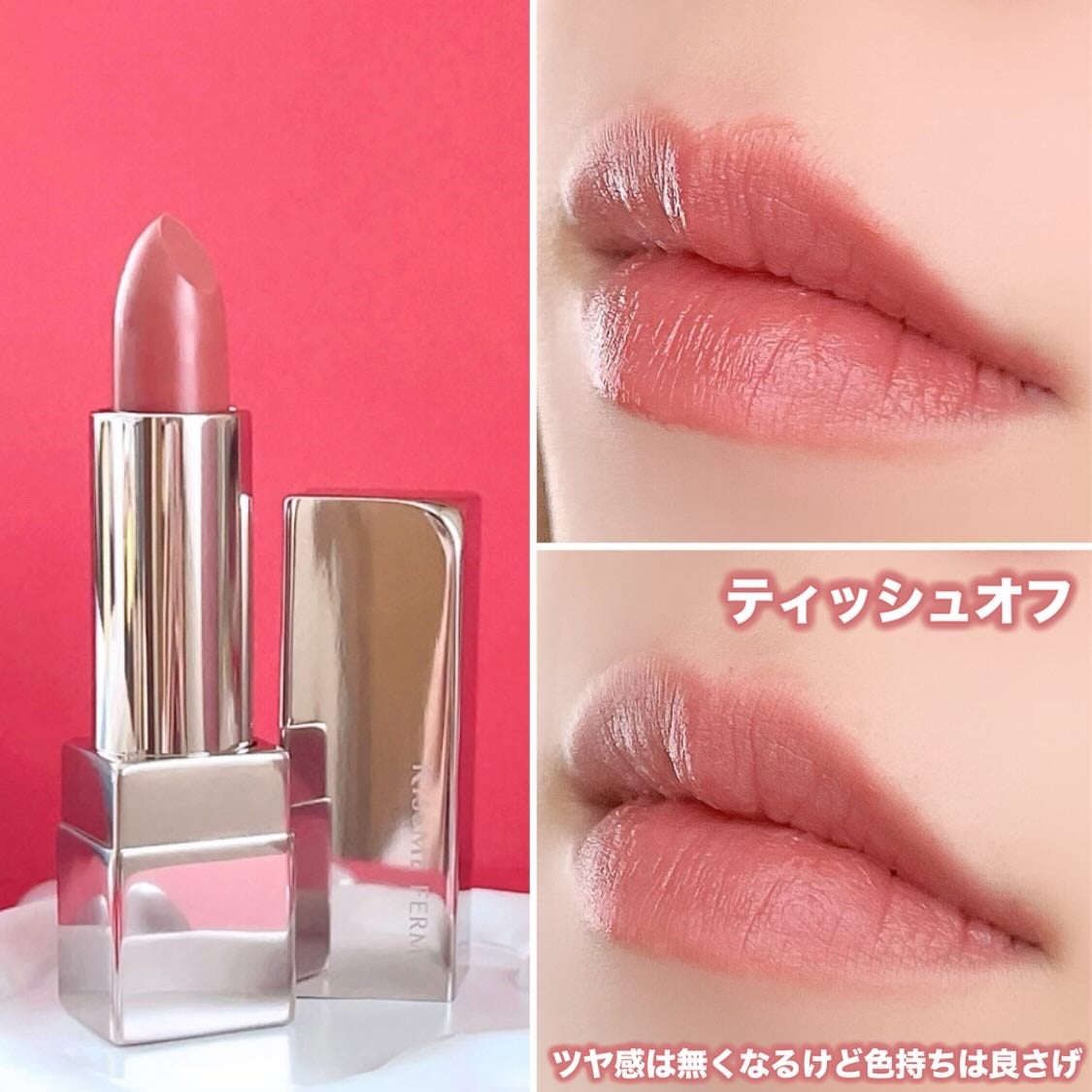 キスミー フェルム ルージュアクト/キスミー フェルム/口紅を使ったクチコミ(5枚目)