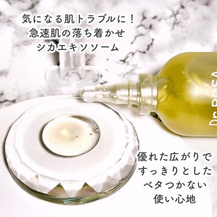 GlutanaC Brightening IV/Dr.ROSA/美容液を使ったクチコミ(5枚目)