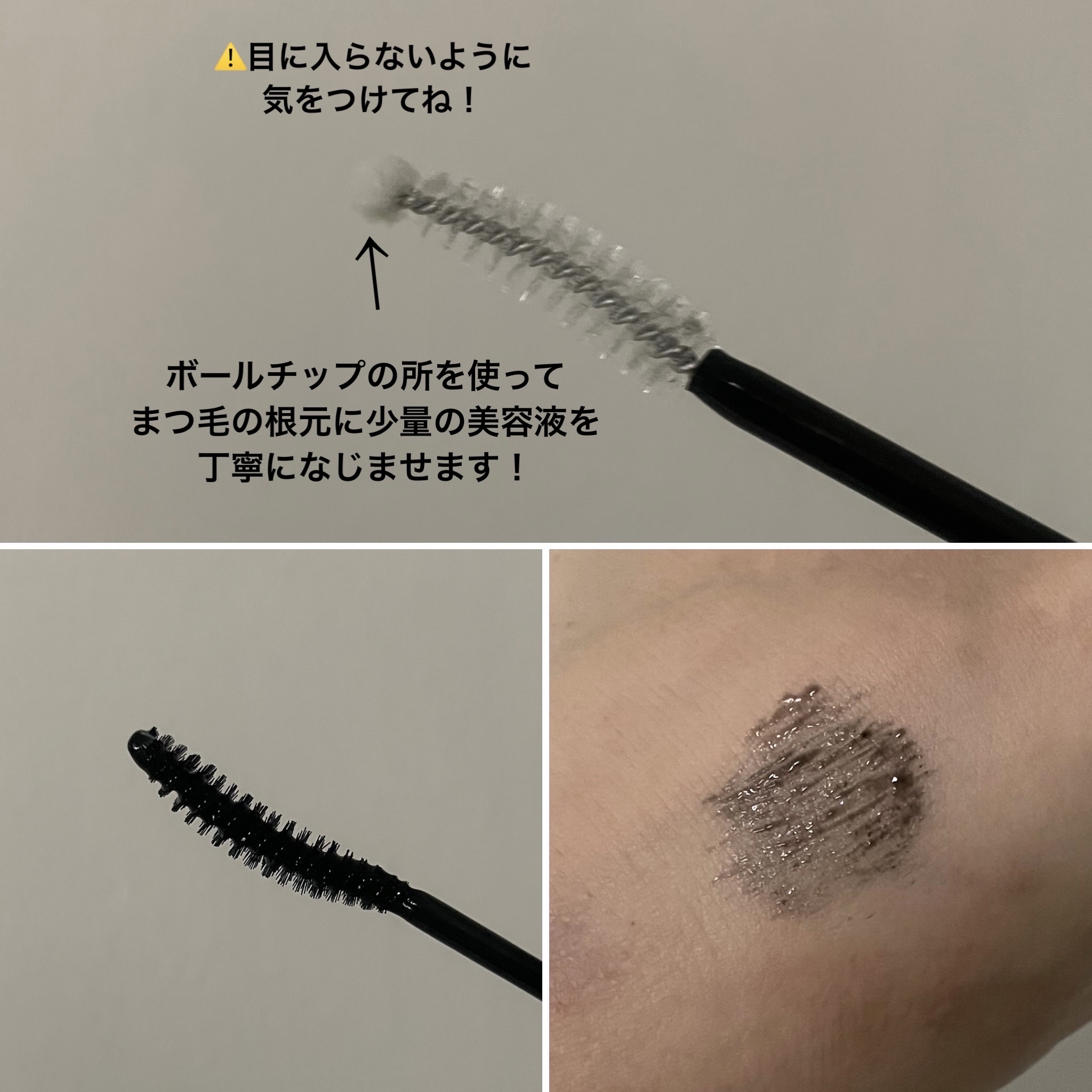 ロングアクティブアイラッシュセラム/COSNORI/まつげ美容液を使ったクチコミ（2枚目）