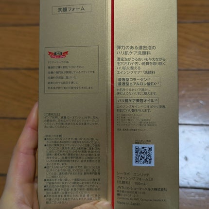 エンリッチリフト ウォッシングフォームEX/ドクターシーラボⓇ/洗顔フォームを使ったクチコミ(3枚目)