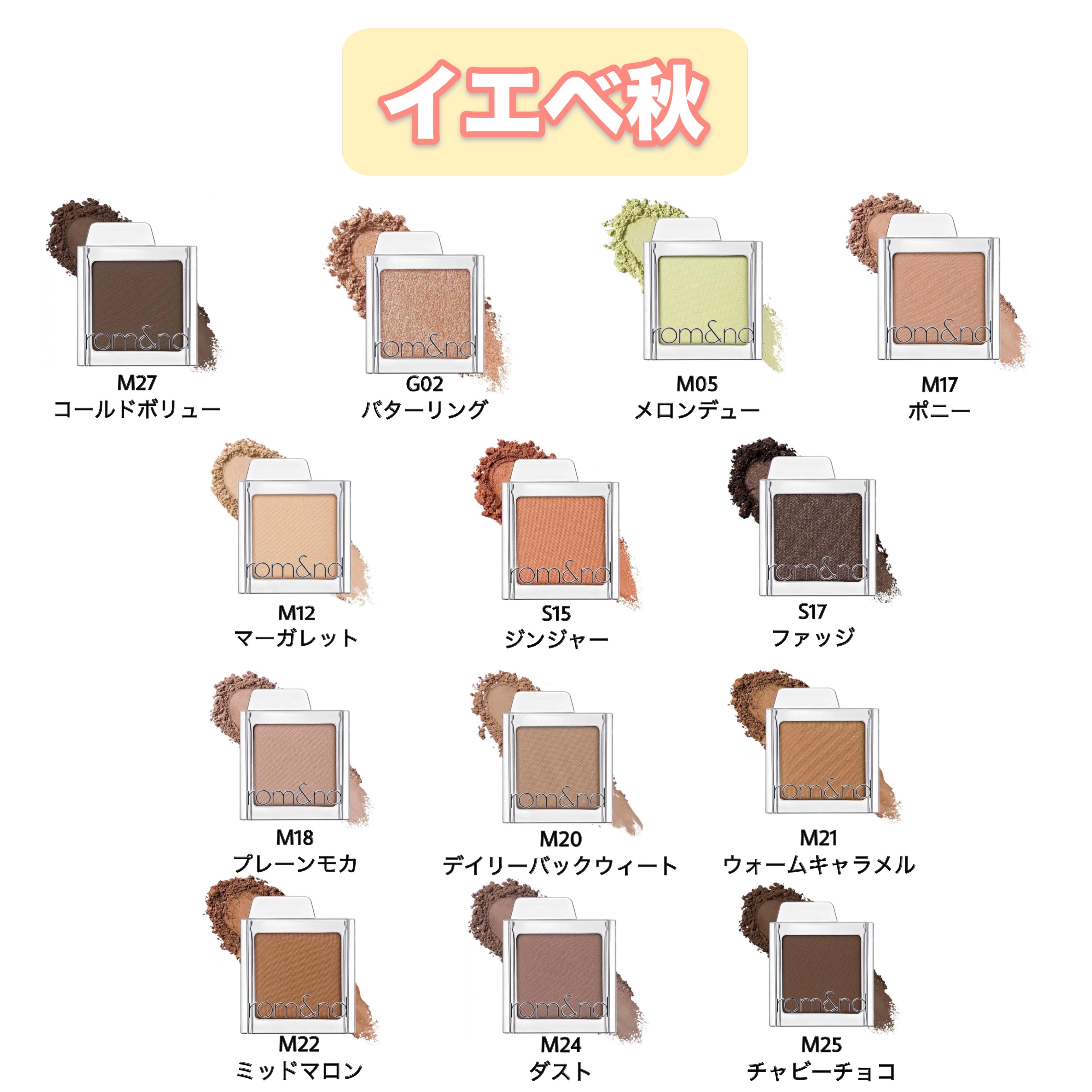 スライドインシングル/rom&nd/単色アイシャドウを使ったクチコミ（3枚目）