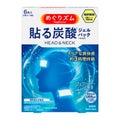 めぐりズム 貼る炭酸ジェルパック HEAD&NECK