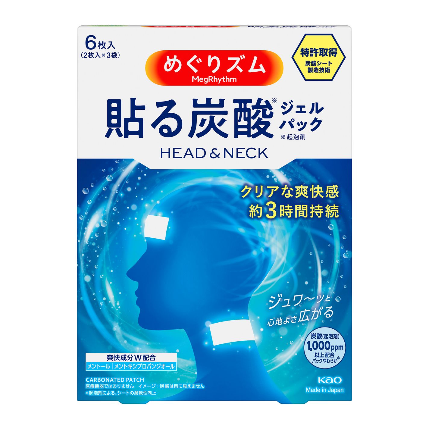 貼る炭酸ジェルパック HEAD&NECK めぐりズム