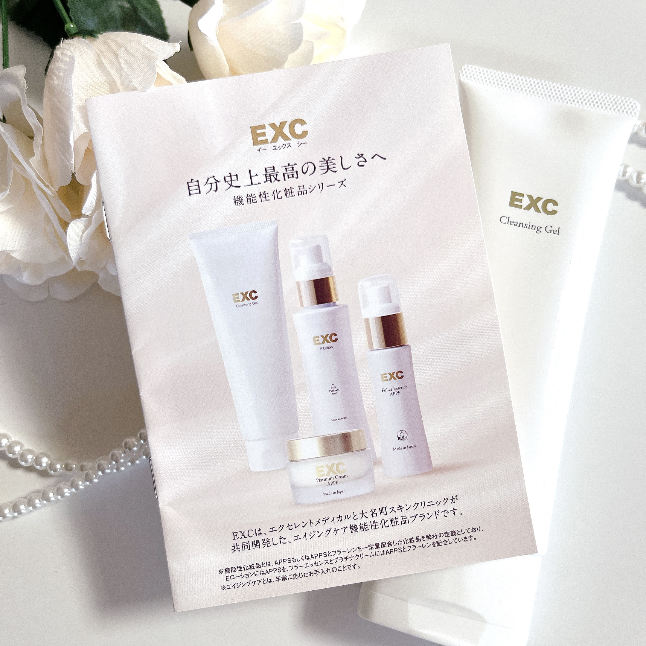 EXCクレンジングゲル/エクセレントメディカル /クレンジングジェルを使ったクチコミ（3枚目）