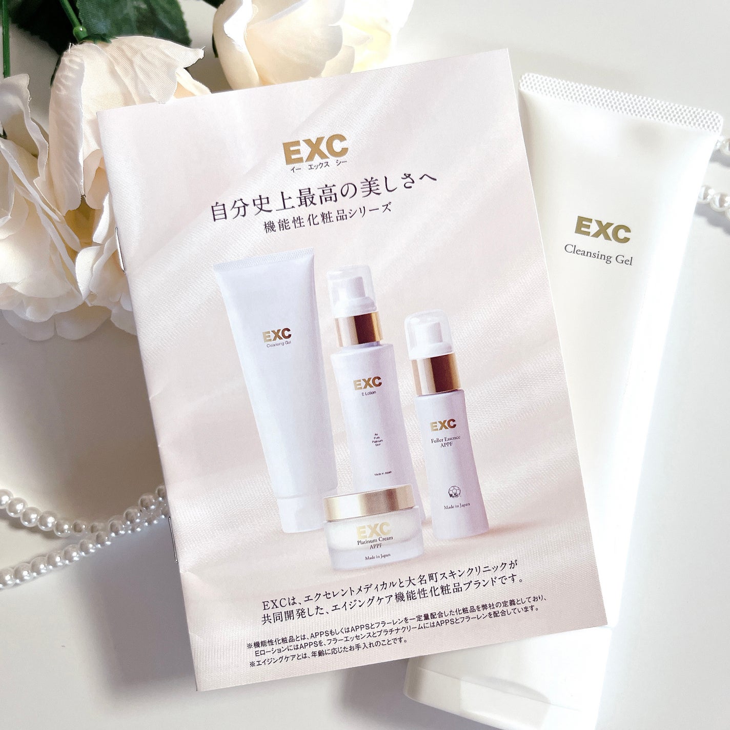 EXCクレンジングゲル/エクセレントメディカル /クレンジングジェルを使ったクチコミ(3枚目)