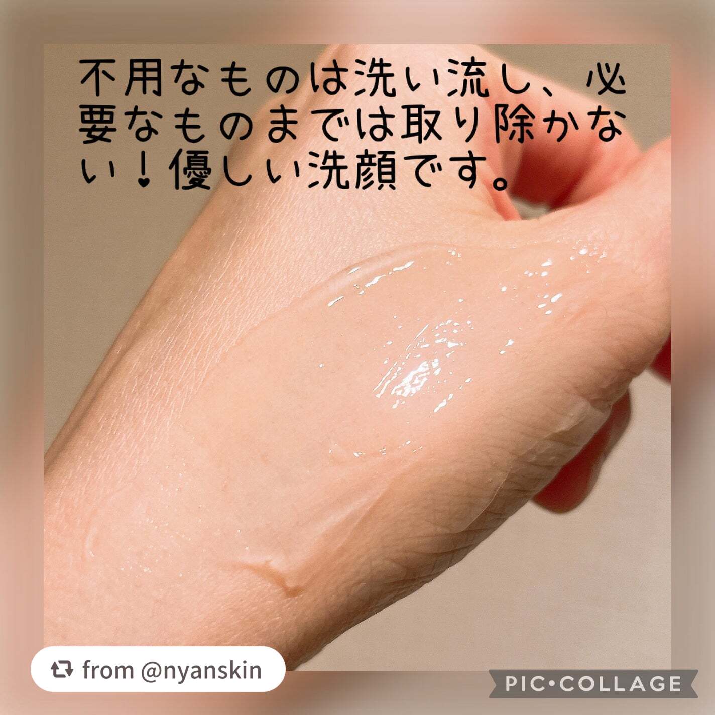 ラゴム ジェルトゥウォーター クレンザー(LV)(朝用洗顔)/LAGOM /その他洗顔料を使ったクチコミ(3枚目)