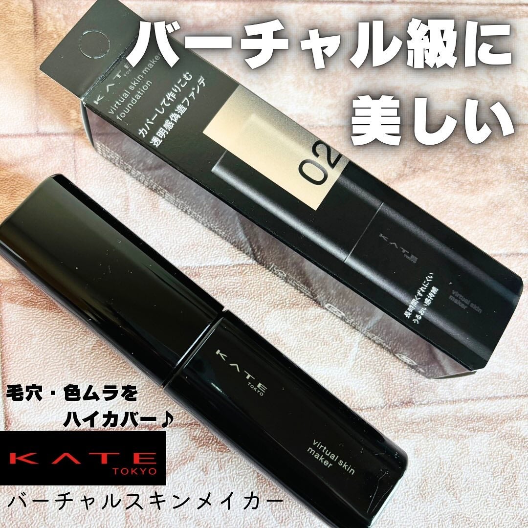 ケイト バーチャルスキンメイカー/KATE/リキッドファンデーションを使ったクチコミ(1枚目)