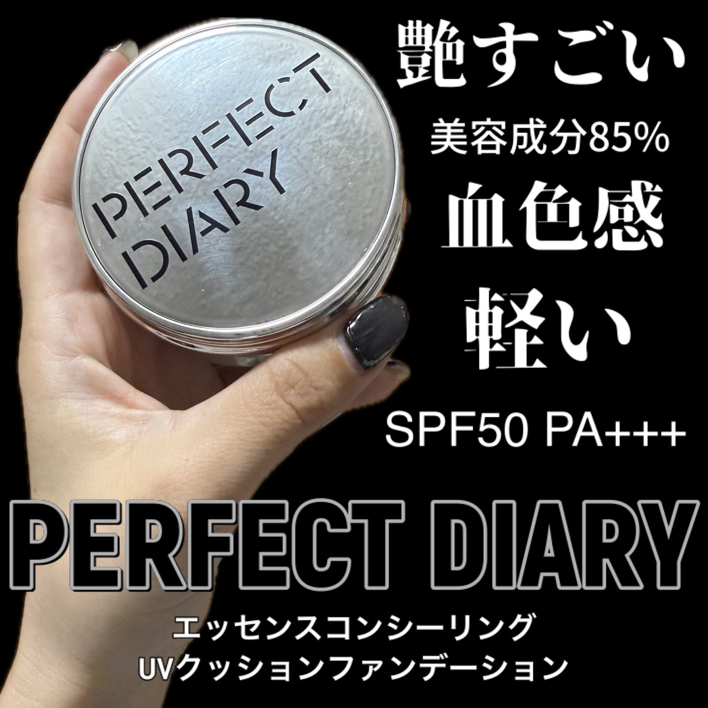 エッセンスコンシーリング UV クッションファンデーション | P01 エッセンスコンシーリング UV クッションファンデーション | P01