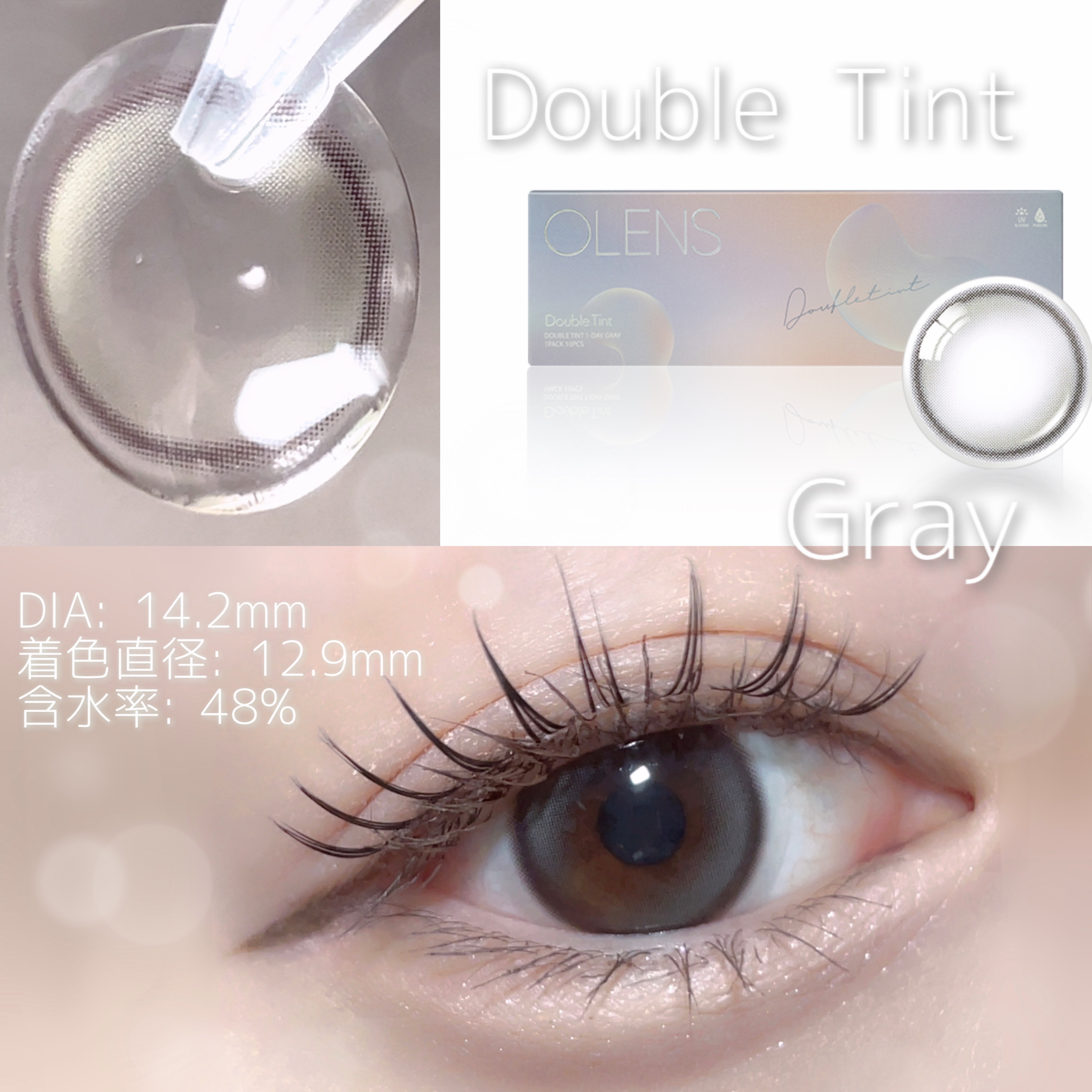 Double Tint 1day/OLENS/カラーコンタクトレンズを使ったクチコミ（3枚目）