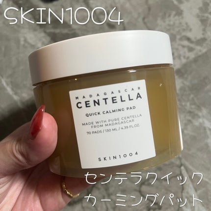 センテラ クイックカーミングパッド/SKIN1004/トナーパッドを使ったクチコミ(1枚目)